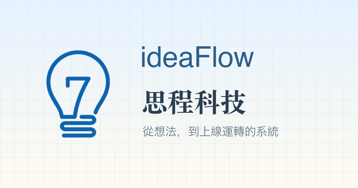 Preview image published by ideaflow.com.tw